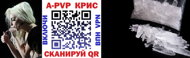Alpha PVP кристаллы  Советск 