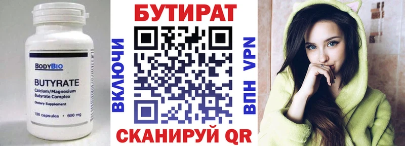 даркнет клад  Советск  Бутират BDO 33%  где можно купить   MEGA зеркало 