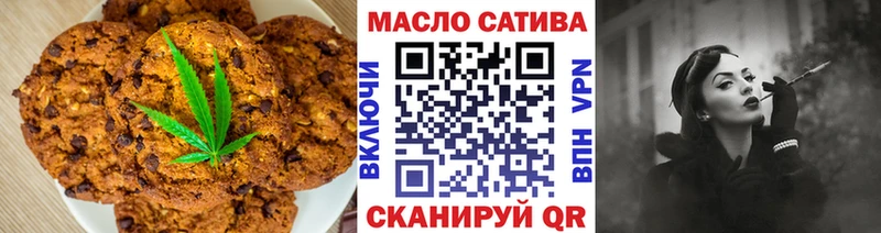 Печенье с ТГК марихуана  Советск 