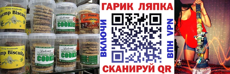 Cannafood марихуана Советск