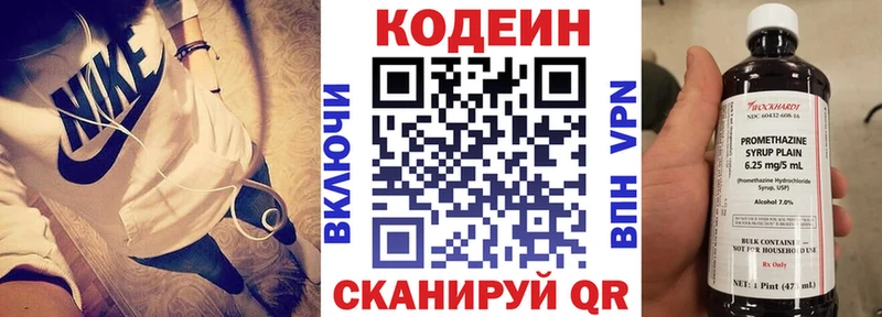 Codein Purple Drank  Советск 