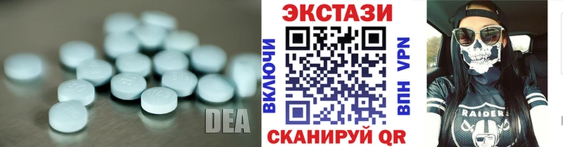 Экстази 300 mg  купить  цена  Советск 