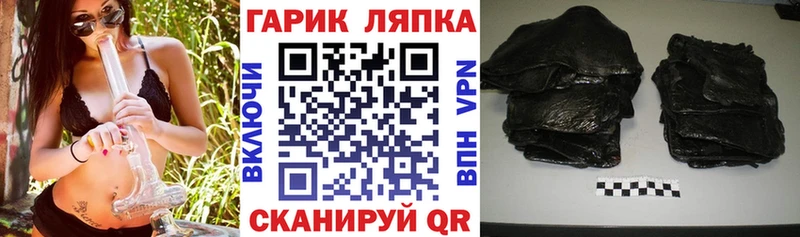 купить   Советск  Гашиш гарик 