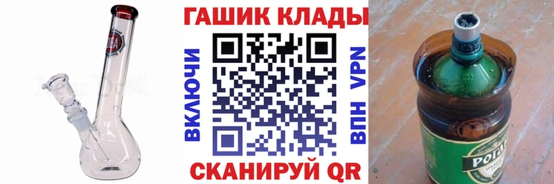 ГАШ хэш Советск