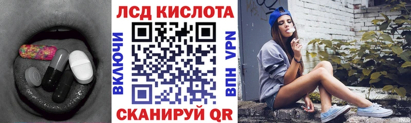 купить закладку  мега ссылки  ЛСД экстази ecstasy  площадка наркотические препараты  Советск 